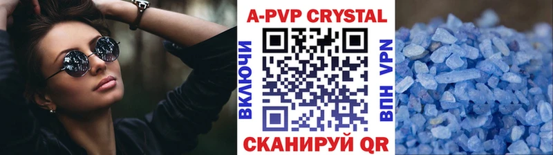 цены наркотик  Петров Вал  APVP Crystall 