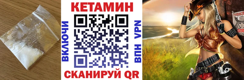 купить наркотики сайты  Петров Вал  КЕТАМИН VHQ 